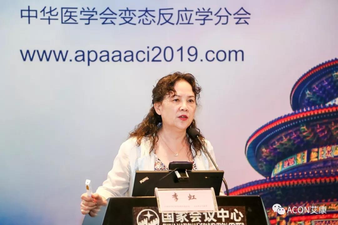APAAACI 2019 | 深入解讀過敏原：從診斷到治療，優(yōu)化過敏原診斷管理——艾康生物過敏原檢測分會