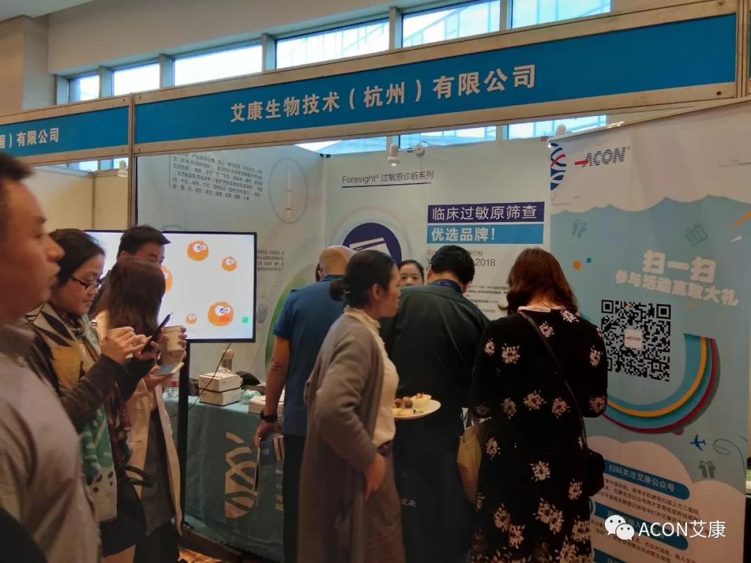 蔚學(xué)術(shù)之風(fēng)，襄學(xué)科發(fā)展，祝賀第四屆長三角過敏反應(yīng)大會圓滿結(jié)束