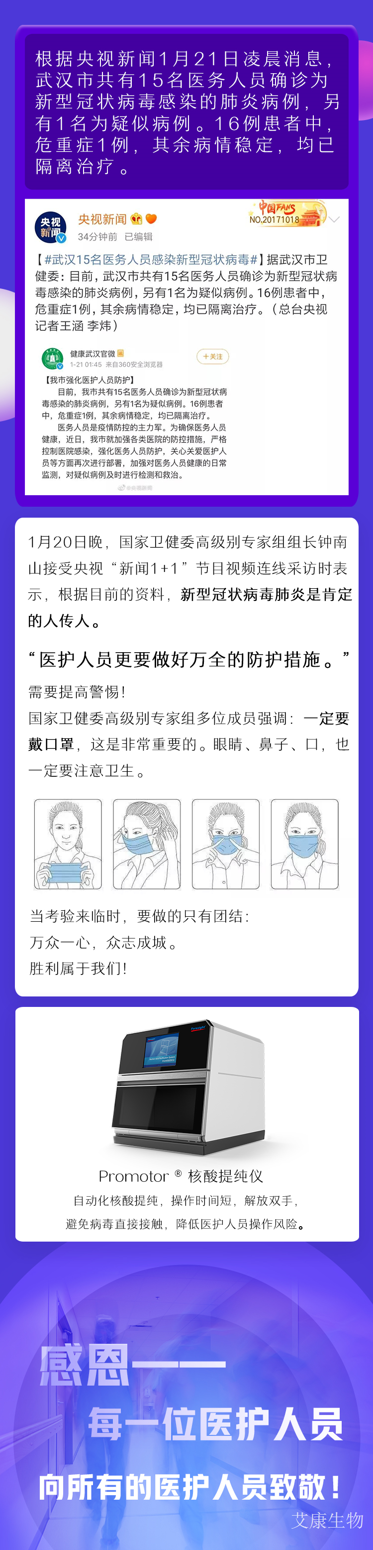 醫(yī)護(hù)人員1.jpg