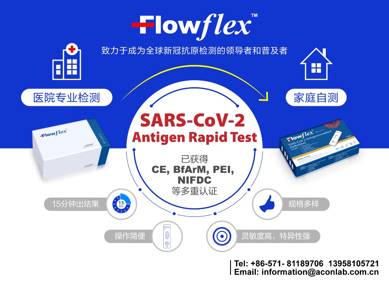 權(quán)威機(jī)構(gòu)研究發(fā)布，當(dāng)新冠抗原檢測用于連續(xù)篩查中時靈敏度可以到達(dá)98%